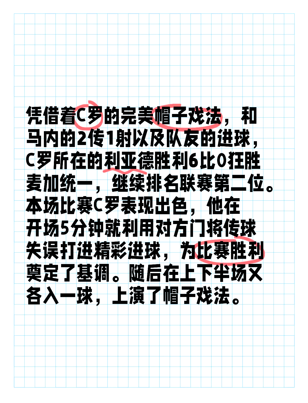 哥伦比亚绝杀拜仁,格纳布里完成帽子戏法 哥伦比亚绝杀拜仁,格纳布里完成帽子戏法