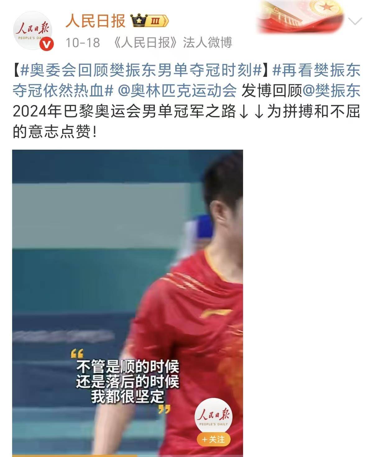 韩国队碾压德国队，许昕统治全场