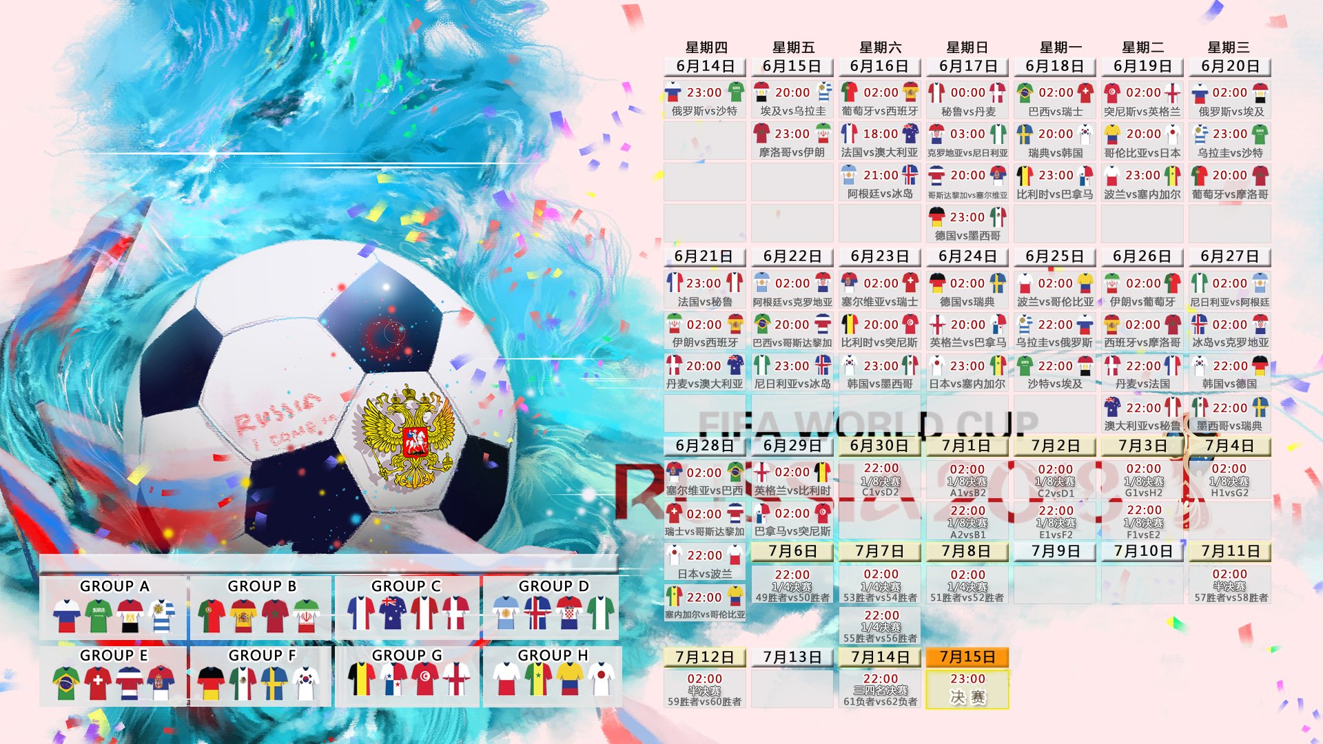 冰与火的终局，2026世界杯F组，德意志战车碾压冰岛，穆西亚拉刺出致命一剑